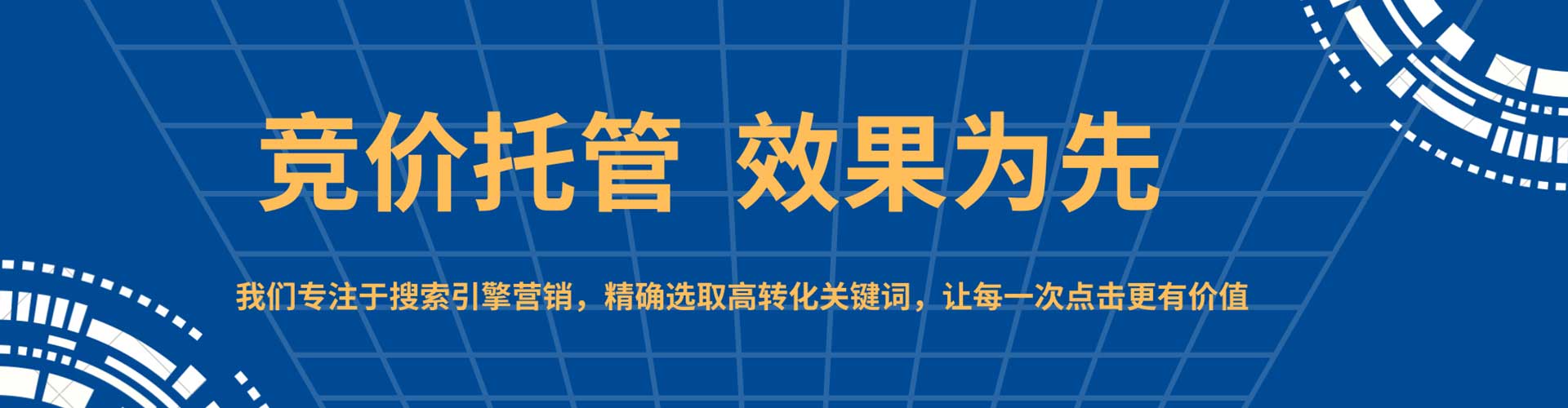 谯城信息流开户