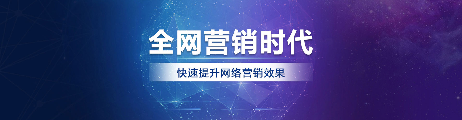谯城百度网络推广
